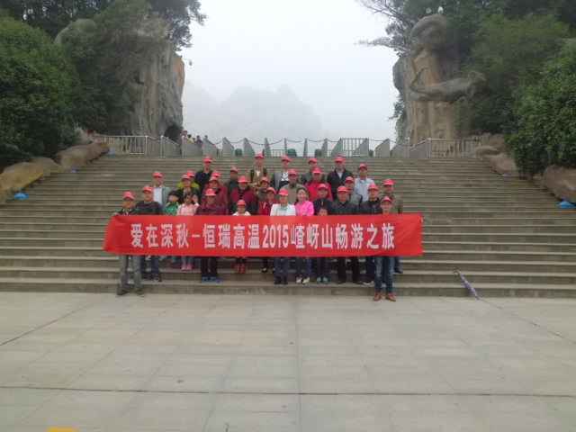 15年10月28号南昌志远创意广告公司有限公司嵖岈山之旅.jpg